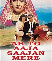 Ab To Aaja Saajan Mere