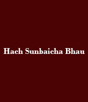 Hach Sunbaicha Bhau