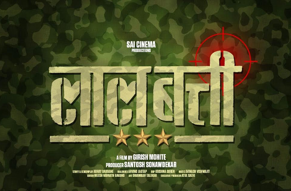 Official Poster Of ‘Lal Batti’ Released