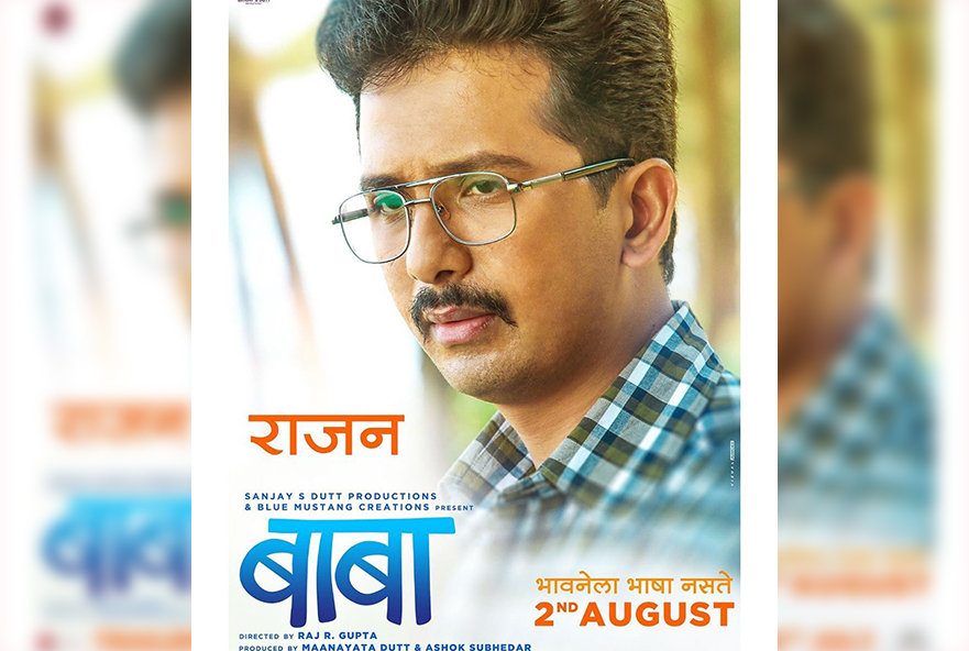 Charater Poster Of Abhijeet Khandkekar From Baba Released