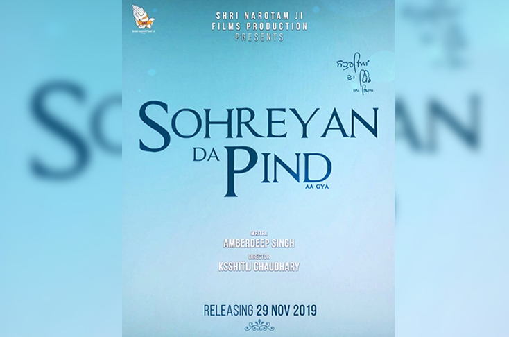 New Punjabi Film ‘Sohreyan Da Pind Aa Gaya’ In The Making