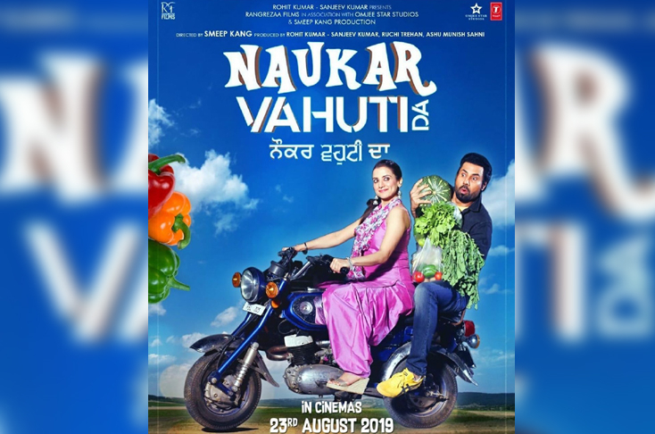 New Poster Of ‘Naukar Vahuti Da’ Released
