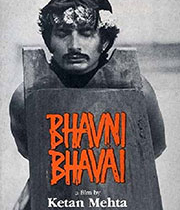 Bhavni Bhavai