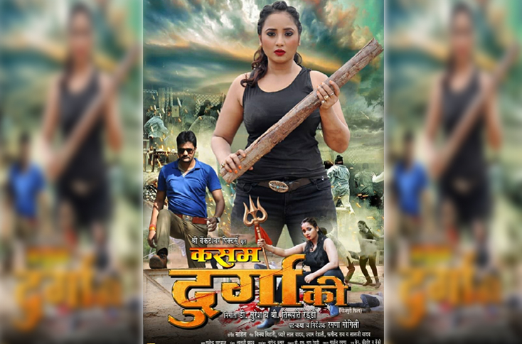 ‘Kasam Durga Ki’ poster unveiled by Rani Chatterjee