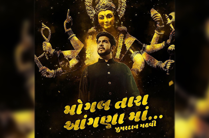Jigardan Gadhavi  releases new Navratri song ‘Mogal Tara Aangna Ma’