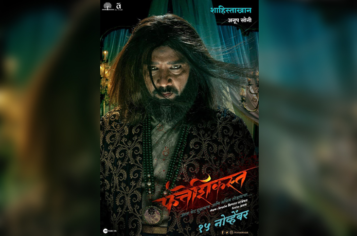 Character Poster Of Anup Soni From Fatteshikast Revealed