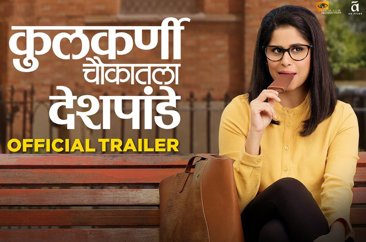 ‘Kulkarni Chaukatla Deshpande’ trailer out