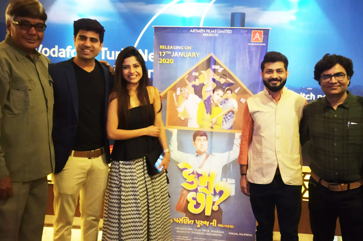 ‘Kem Cho?’ trailer launched