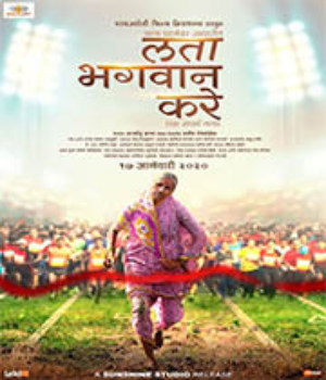 Lata Bhagwan Kare - Ek Sangharsh Gaatha