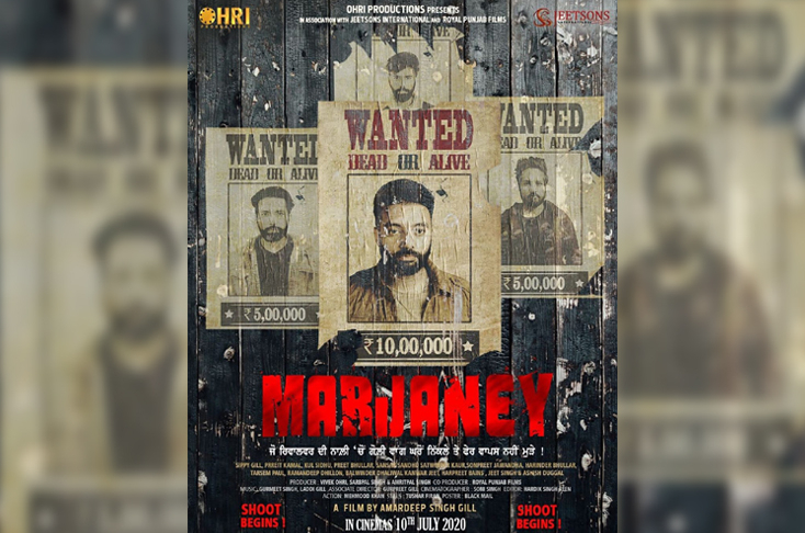 Marjaney New Poster Gives Out Its Release Date