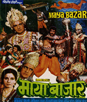 Maya Bazaar