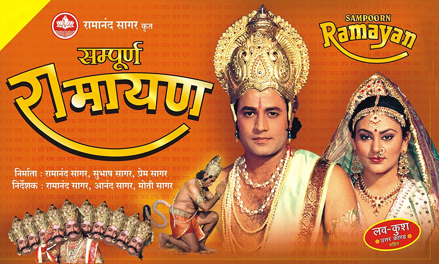 Ramayan