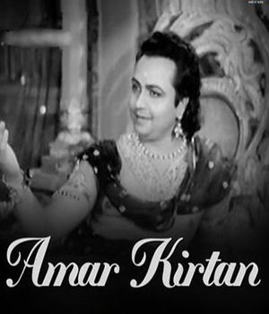 Amar Kirtan