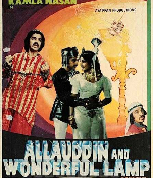 Aladdin The Wonderful Lamp