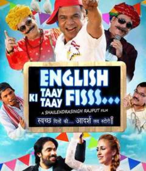 English Ki Taay Taay Fisss