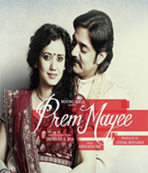 Prem Mayee