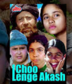 Choo Lenge Akash