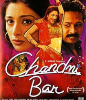 Chandni Bar