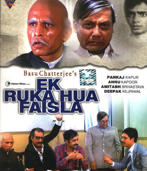 Ek Ruka Hua Faisla