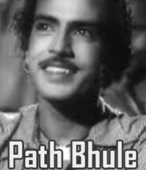 Path Bhule