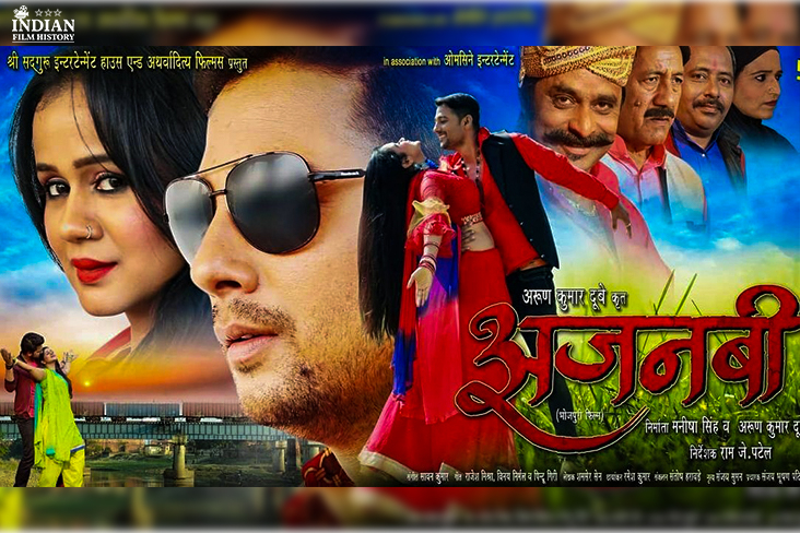 First Look Of Bhojpuri Film ‘Ajnabi’ Looks Promising