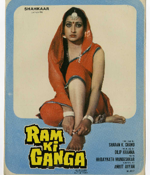 Ram Ki Ganga 