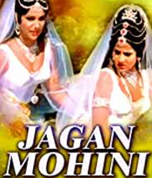 Jaganmohini