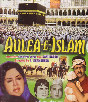 Aulea E Islam