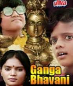 Ganga Bhavani