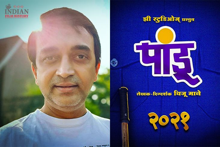 Viju Mane Shares The Title Poster Of His New Comedy ‘Pandu