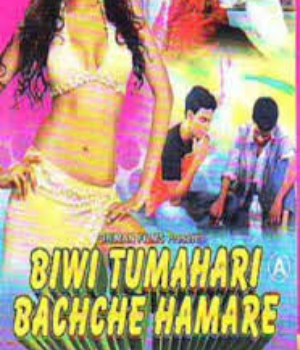 Biwi Tumhari Bachche Hamare