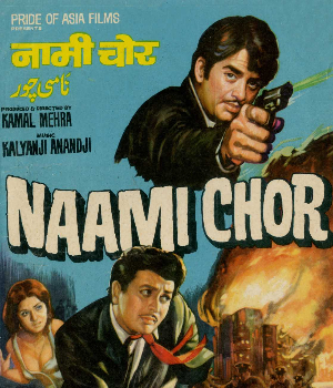 Naami Chor