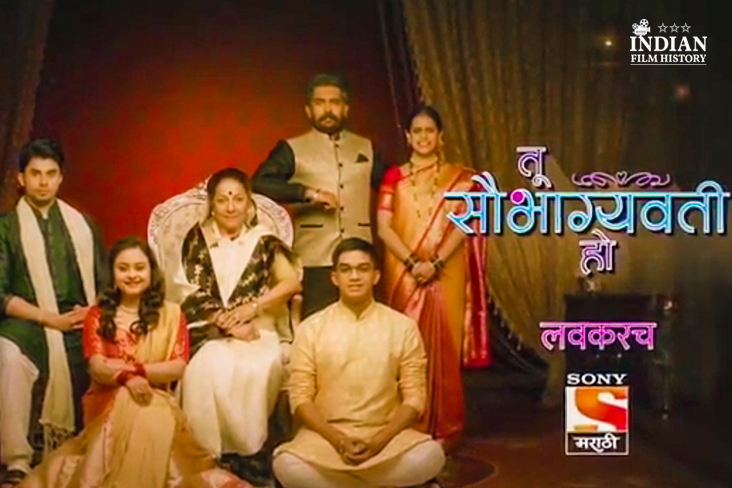 Tu Saubhagyavati Ho To Be Launched Soon On Marathi Television