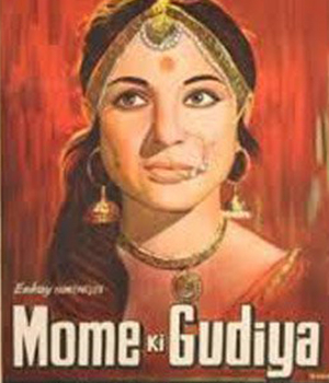 Mome Ki Gudiya