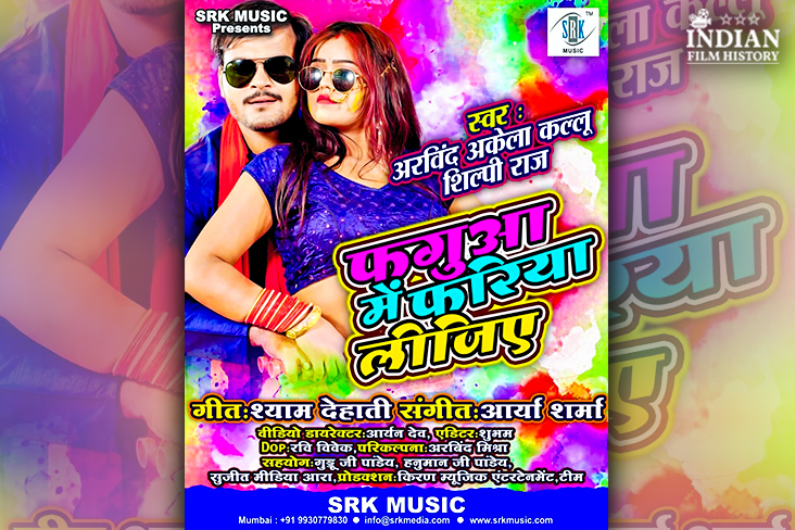 Arvind Akela Kallu Shares Poster Of New Holi Song ‘Faguwa Mein Fariya Ligiye’ For Fans