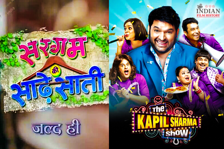 This New Show Will Tickle Your Funny Bones Replacing The Kapil Sharma Show  | Indian Film History
