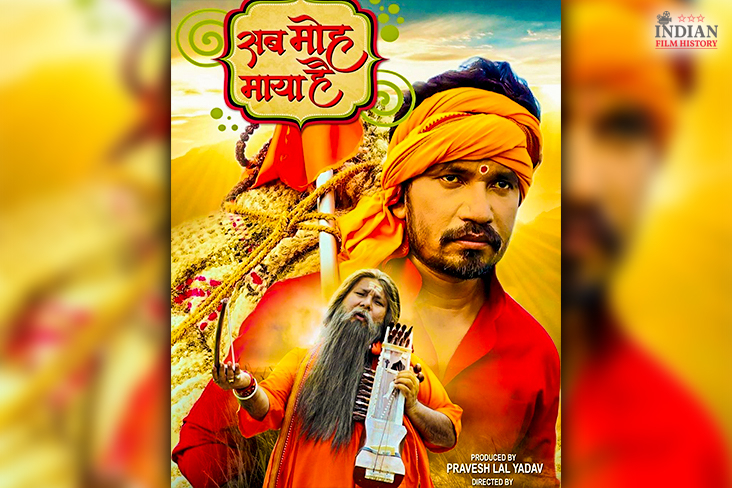 Pravesh Lal Yadav Shares The Intriguing Poster Of His New Film Sab Moh Maya Hai