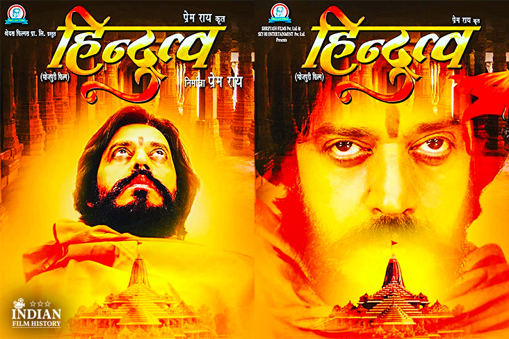 ‘Hindutva’- Ravi Kishan Shares The Poster Of His New Film