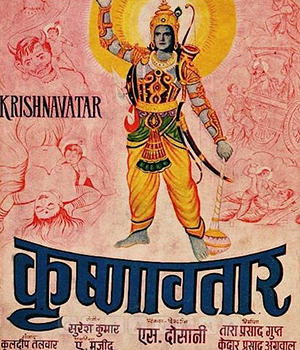 Krishnavtar