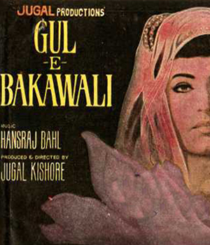 Gul E Bakavali