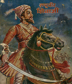 Rashtraveer Shivaji