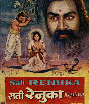 Sati Renuka