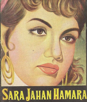 Sara Jahan Hamara