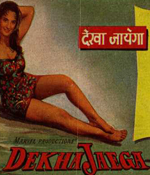 Dekha Jayega