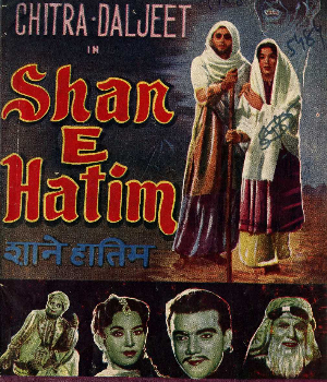 Shan-E-Hatim