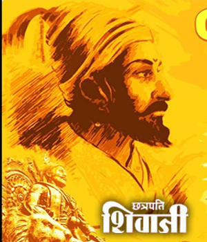 Chhatrapati Shivaji