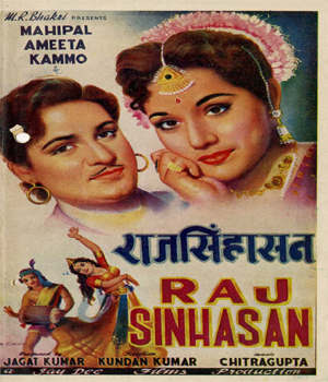 Raj Sinhasan
