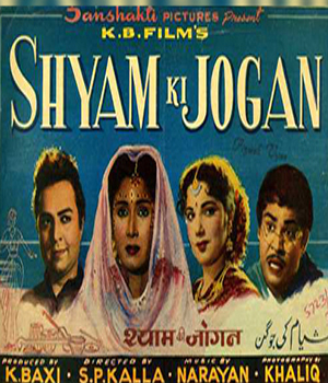 Shyam Ki Jogan