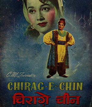 Chirag E Cheen