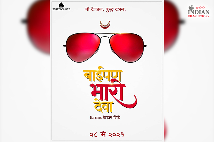 Kedar Shinde Shares The First Look Poster Of His New Film ‘Baipan Bhaari Deva’